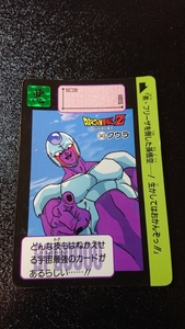 ドラゴンボール カードダス 本弾 バンダイ 1991年 No.343 クウタ