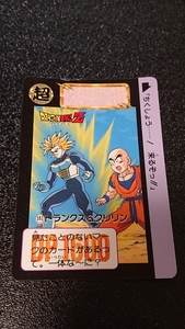 ドラゴンボール カードダス 本弾 バンダイ 1993年 No.593 トランクス&クリリン