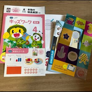 こどもちゃれんじ 知育玩具 体験ワーク
