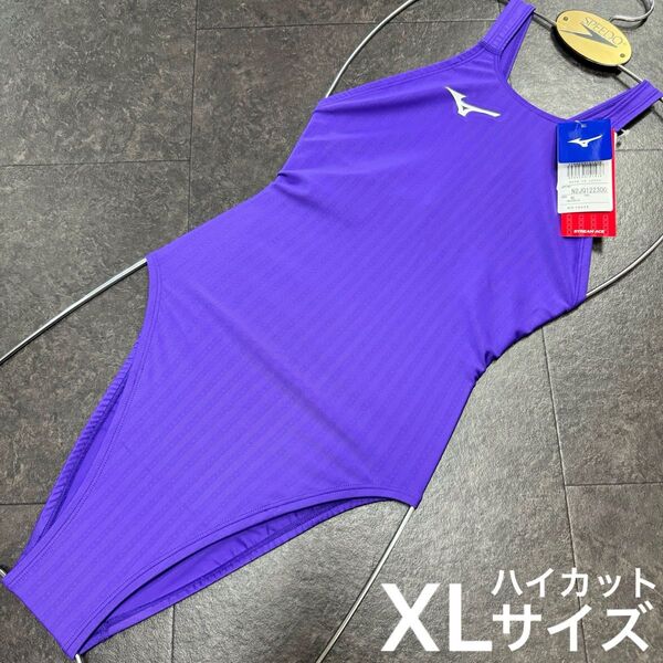 ミズノ ストリームエース(ハイカット) XLサイズ バイオレット単色 未使用新品