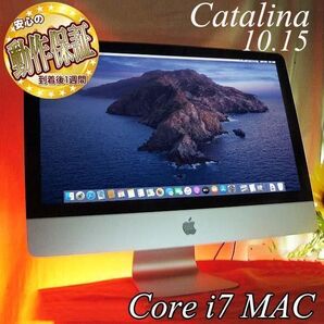 【■i7搭載iMac◆iOS 10.15】SSD仕様