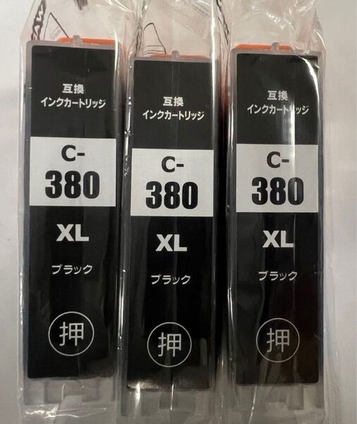 キャノン BCI -380XLBK互換インク カートリッジ ブラック3個 3本自由組み合わせ