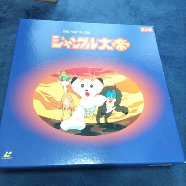 ジャングル大帝 レーザーディスク