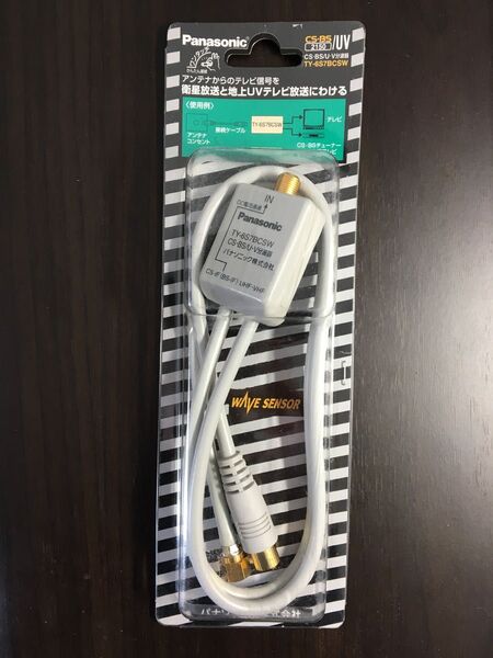 パナソニック Panasonic TY-6S7BCSW CS・BS/U・V分波器