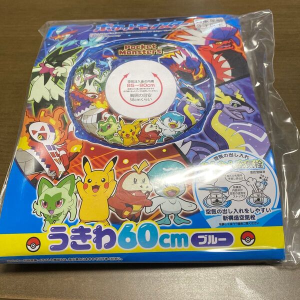 新品 ポケモン うきわ 浮き輪 うき 浮輪 60センチ 海 プール レジャー