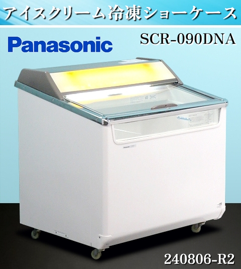 2025年最新】Yahoo!オークション -scr-090(厨房機器)の中古品 2025年最新】Yahoo!オークション -scr-090(厨房機器)の中古品