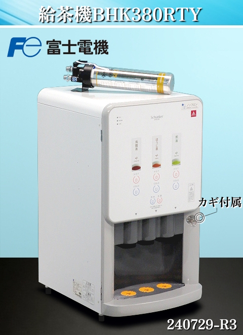 Yahoo!オークション -「給茶機 粉末」の落札相場・落札価格 Yahoo!オークション -「給茶機 粉末」の落札相場・落札価格