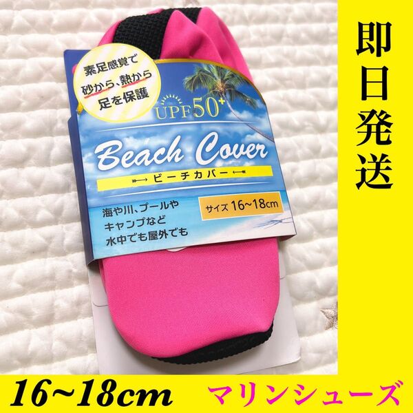 即日発送☆ウォーターソックス☆マリンシューズ☆キッズ☆海☆プール