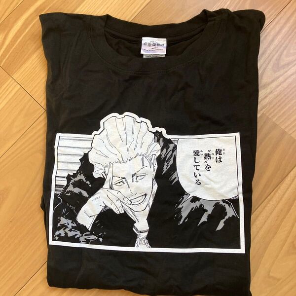 Tシャツ 呪術廻戦展