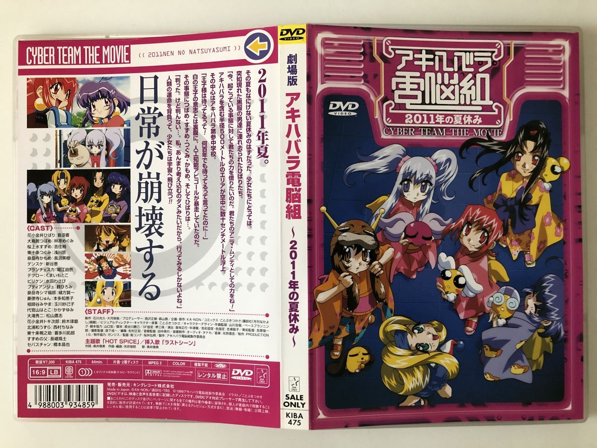 アキハバラ電脳組 2011年の夏休み ガレージキット 5体セット Yahoo!オークション -「アキハバラ電脳組2011年の夏休み」の落札