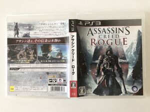 B30159 アサシン クリード ローグ - PlayStation 3