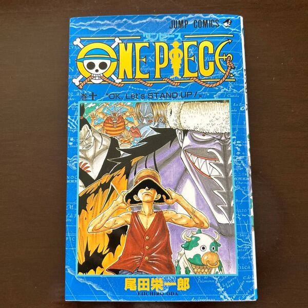 ONE PIECE 巻10 (ジャンプ・コミックス) 尾田栄一郎/著