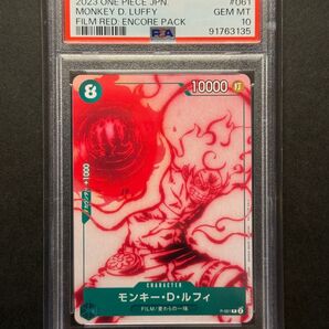 PSA10 ニカ ルフィ プロモ アンコールパック 来場者限定品