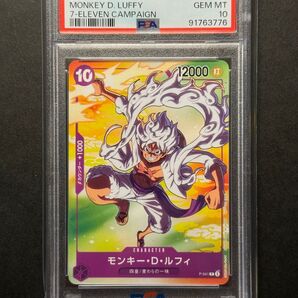 PSA10 モンキー・D・ルフィ ニカ ルフィ プロモ 限定品
