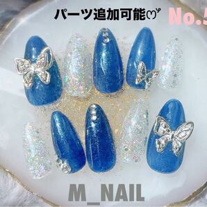 No.53 ネイルチップ 蝶々