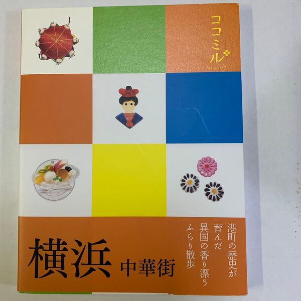 旅行ガイド。2014年7月1日改訂。