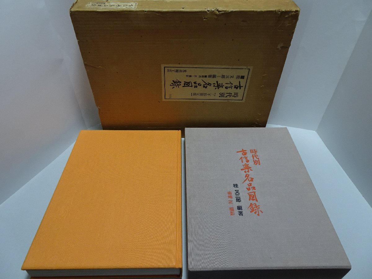 2025年最新】Yahoo!オークション -桂又三郎(本、雑誌)の中古品 2025年最新】Yahoo!オークション -桂又三郎(本、雑誌)の中古品