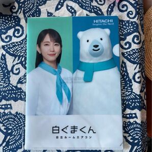 即日発送 吉岡里帆さん ファイル しろくまくん 2枚セット 未開封新品