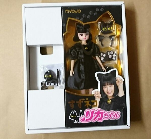 激レア 非売品 広瀬すず チャルメラ リカちゃん 人形
