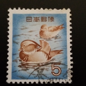 ・第2次動植物国宝　オシドリ　記念切手 使用済み切手1枚　1952年