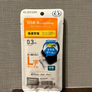 エレコム Lightningケーブル ライトニング iPhone 充電ケーブル L字コネクタ 抗菌仕様