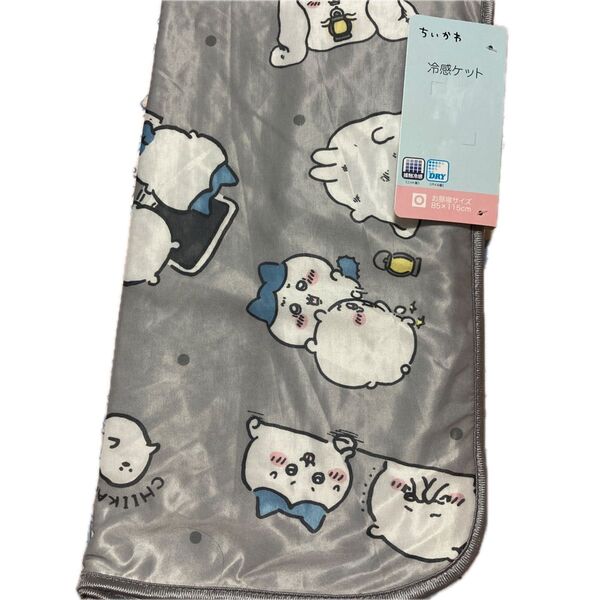 ちいかわ 冷感ケット お昼寝サイズ 85cm×115cm