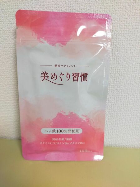 さくらの森 美めぐり習慣 1袋