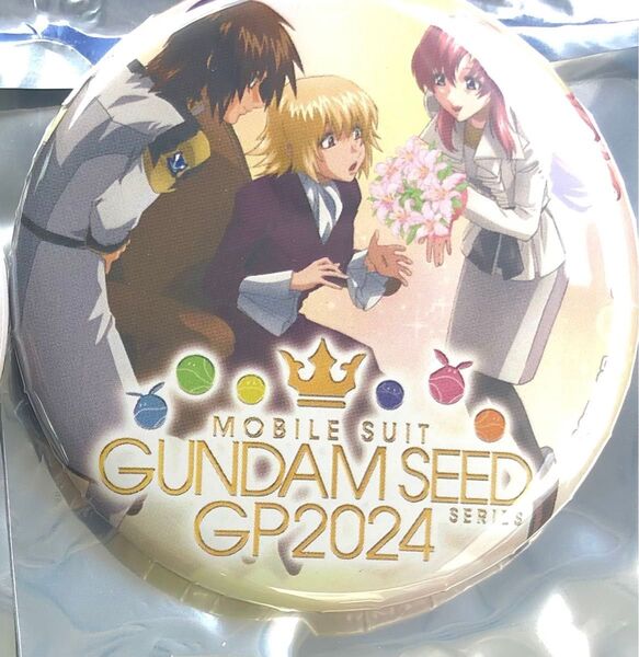 ガンダムSEED FREEDOM GP 2024 缶バッジ キラ ラクス カガリ