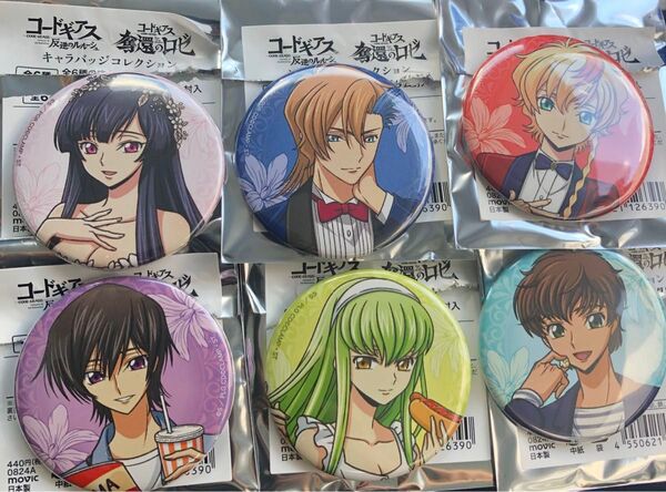 コードギアス奪還のロゼアニメイト反逆のルルーシュ 缶バッジ コンプリート