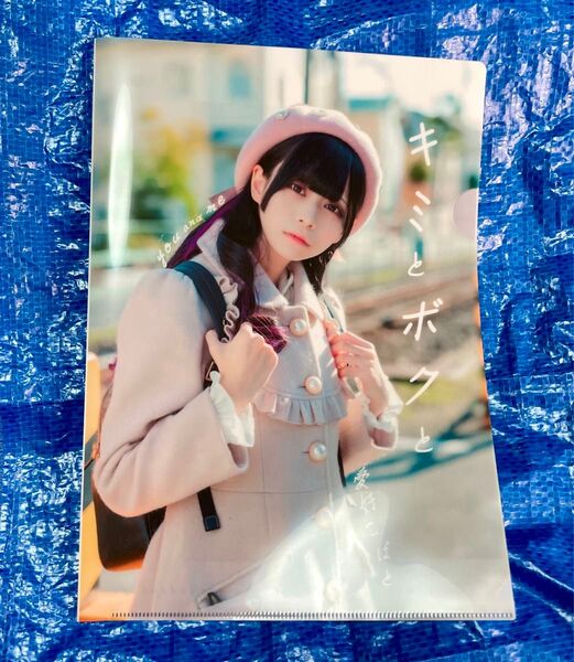 愛好 こばと(芹沢レム) キミとボクと クリアファイル