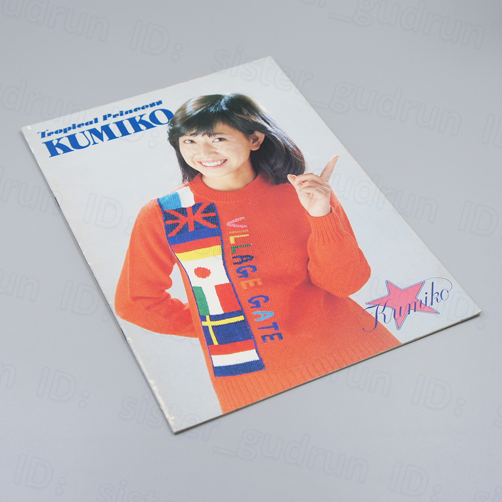 2025年最新】Yahoo!オークション -大場久美子(大場久美子)の中古 2025年最新】Yahoo!オークション -大場久美子(大場久美子)の中古