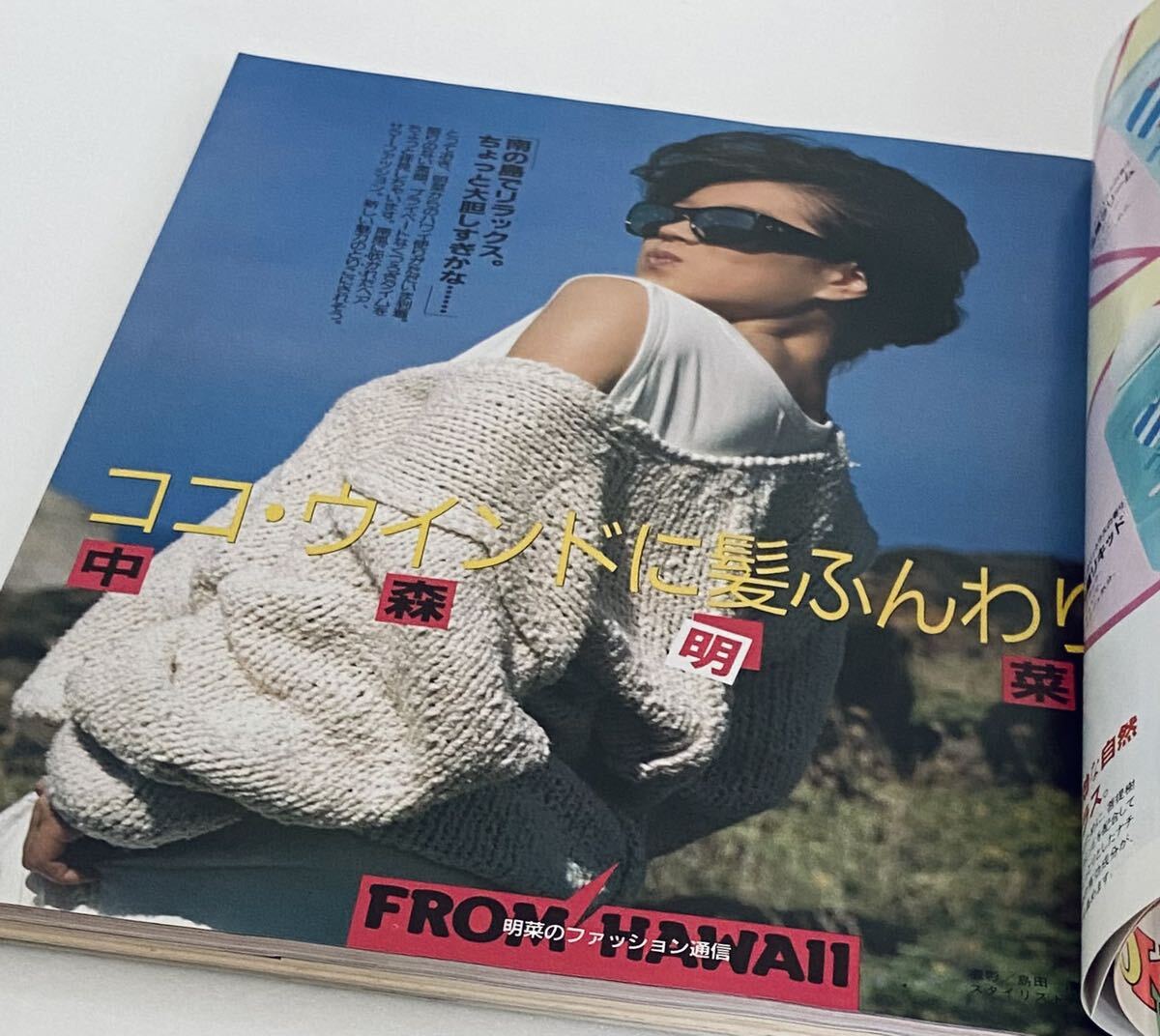 2024年最新】Yahoo!オークション -明星 1985の中古品・新品・未使用品一覧 2024年最新】Yahoo!オークション -明星 1985の中古品・新品・未使用品一覧
