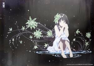 京アニショップ限定 氷菓 夜光ポスター