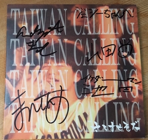 ♪さしすせそズ【TAIWAN CALLING】CD♪紙ジャケット仕様 サイン有？？