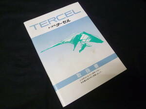 [Y500 prompt decision ] Toyota Tercell 4-door L30 type owner manual Showa era 61 year [ at that time thing ]