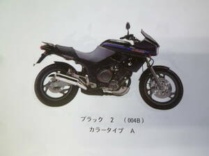 【￥600 即決】ヤマハ TDM850 4EP1/4EP2/4EP3型 純正 パーツカタログ 1994年 【当時もの】