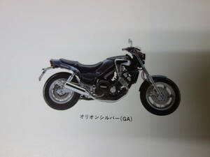 【￥600 即決】ヤマハ FZX750 2AK型 純正 パーツカタログ 1986年 【当時もの】