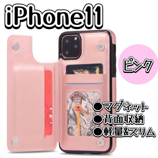 iPhoneケース iPhone11 ピンク 手帳型 スマホケース 人気 最安値
