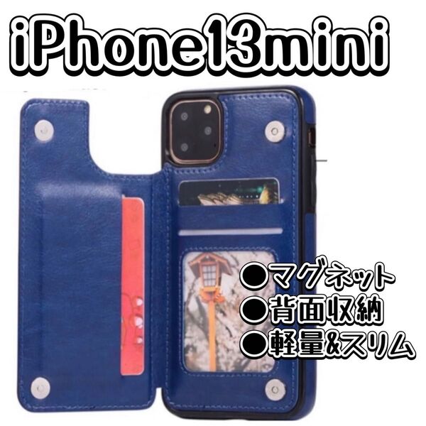 iPhoneケース iPhone13mini 背面収納 スマホ ネイビー 人気