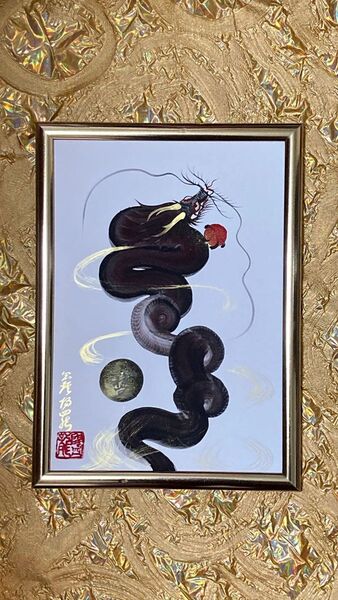 一筆龍 守護飛翔黒紅龍神 開運 縁起物 厄除け