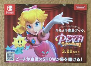 【非売品】『プリンセスピーチ ショータイム!』がよくわかるキラキラ変身ブック【新品】Nintendo Switch ゲームガイド【配布終了品】レア