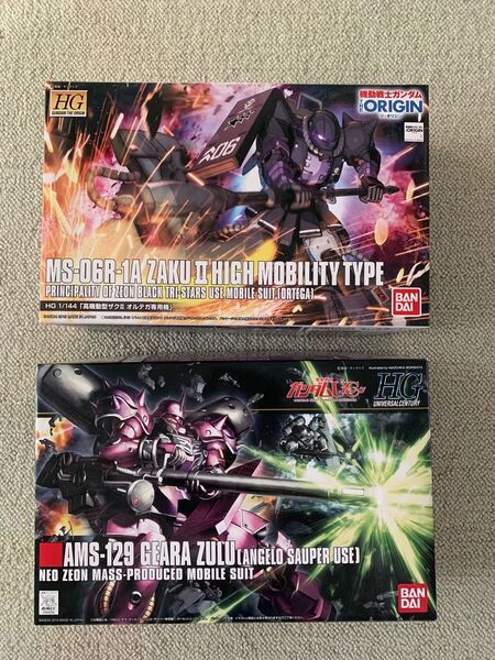 HG 1/144 高機動型ザクII オルテガ専用機 HGUC ギラ・ズール アンジェロ・ザウバー機 未組み立て品 2個セット
