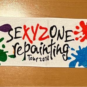 SEXYZONE マフラータオル repainting Tour2018