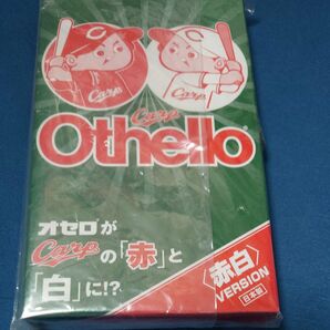広島東洋カープ 広島カープ オセロ 赤白 グッズ 限定