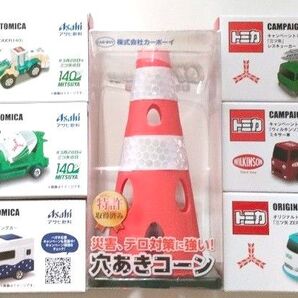 トミカ + コーン セット