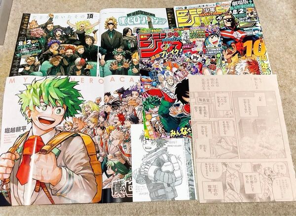僕のヒーローアカデミア ジャンプ最終話+付録13点