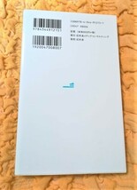 国際人になりたければ英語力より歯を磨け★半額★50％ＯＦＦ★世界で活躍する人の「デンタルケア」★宮島悠旗★_画像2