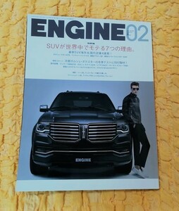  ENGINE★02★エンジン★SUVが世界中でモテる7つの理由。★激安★お買得★美品★ 