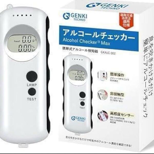 国家公安委員会が定める アルコール検知器 携帯式アルコール検知器 飲酒運転 対策 飲酒運転防止 吹込式