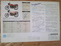 オマケ付き　旧車　貴重　CBX２５０RS　MC10　カタログ　１９８３年４月　当時物　 _画像5